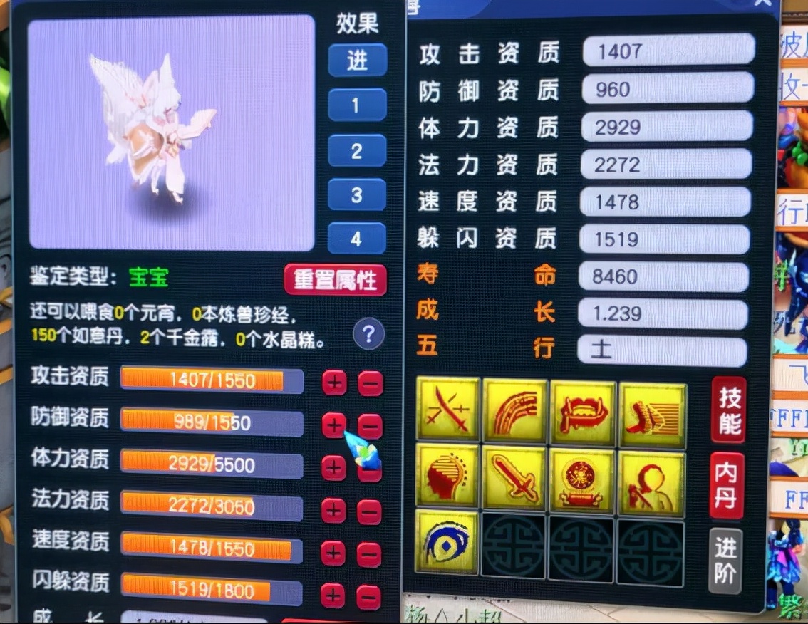 梦幻西游：独一无二的涂山瞳，仅拥有1个特殊技能，卖家叫价5万元