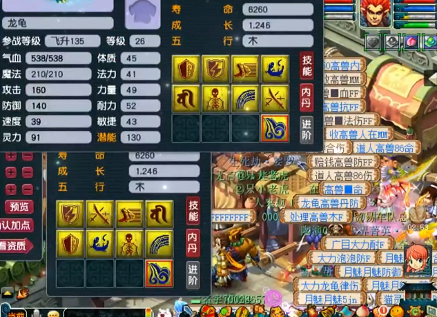 ​梦幻西游：净台妙谛、法术防御龙龟打书！过程顺滑结果尴尬