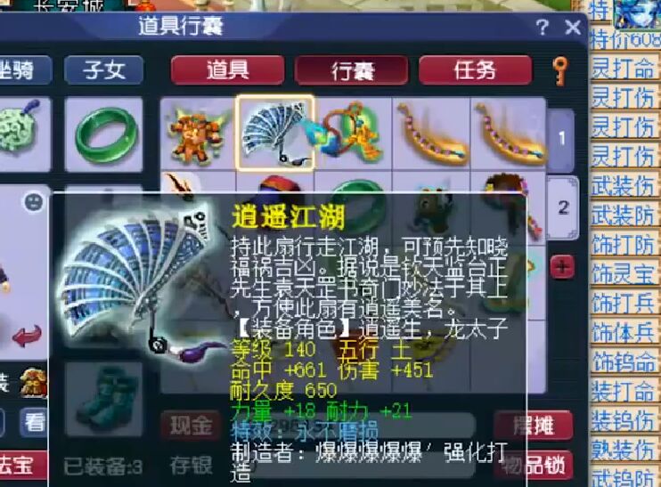 梦幻西游：第一件可以打服战的130级项链，灵力属性突破了极限