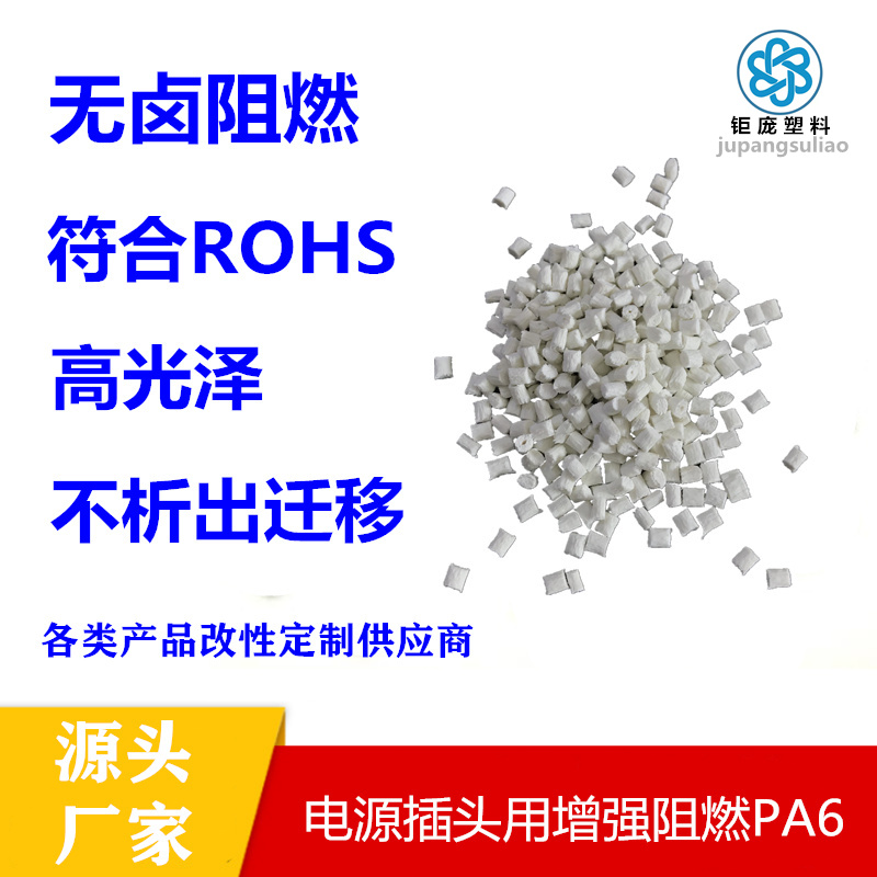 改性尼龙PA6/66工程材料的改性工艺技术