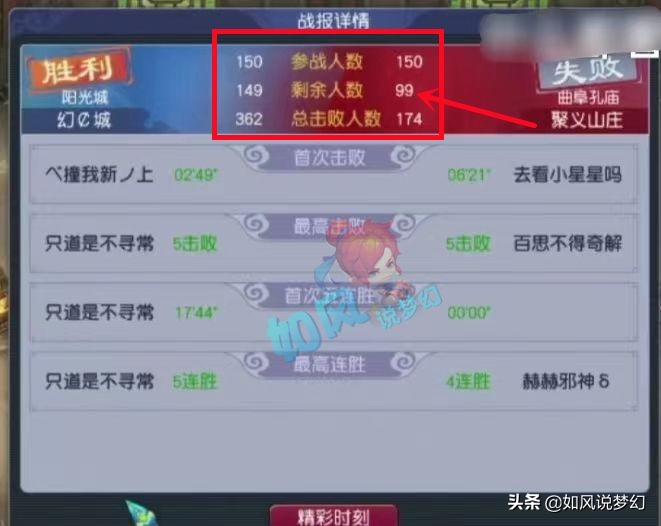 梦幻西游：第1届新帮派联赛最强对决，二狗、喜狼参与300人大作战