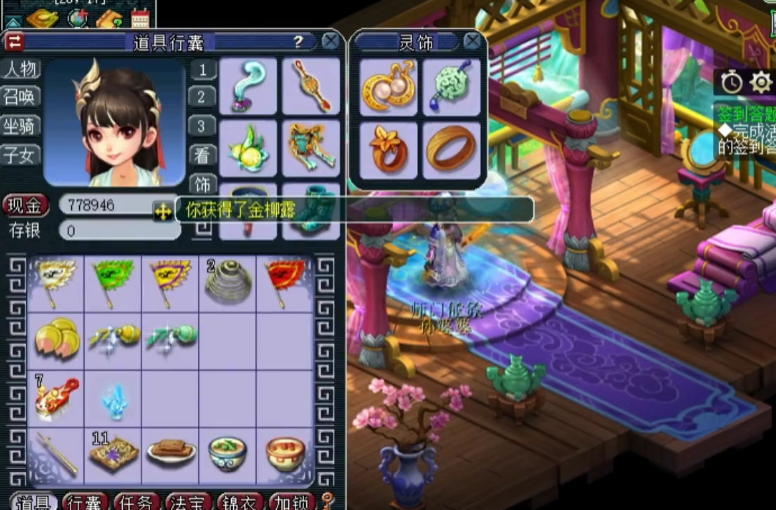 梦幻西游：玩家兑换门派贡献度！数量不多，但收获依旧不容小觑