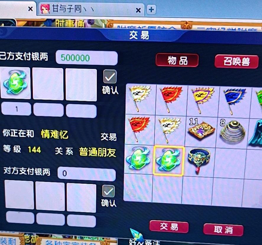 梦幻西游：正能量，陌生人扔错3本灵饰书，玩家主动归还