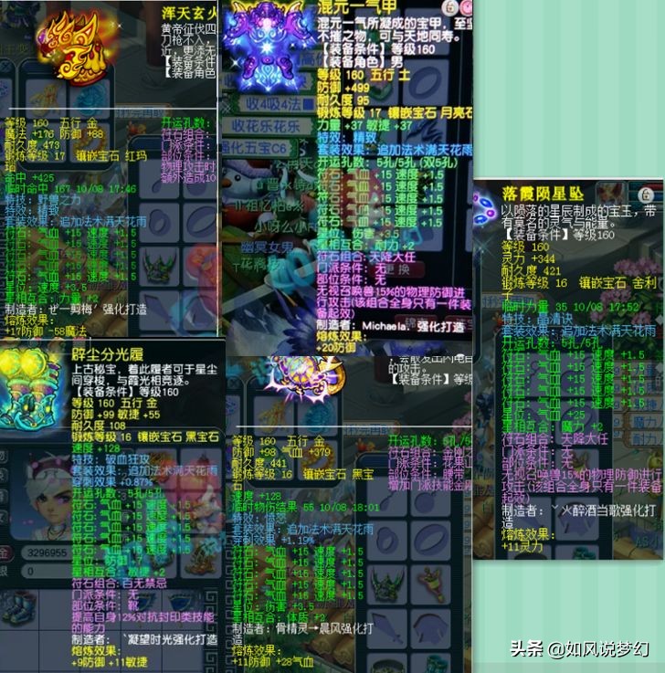 梦幻西游：”知名指挥“菠萝离开2008战队，是辞职还是被开除？