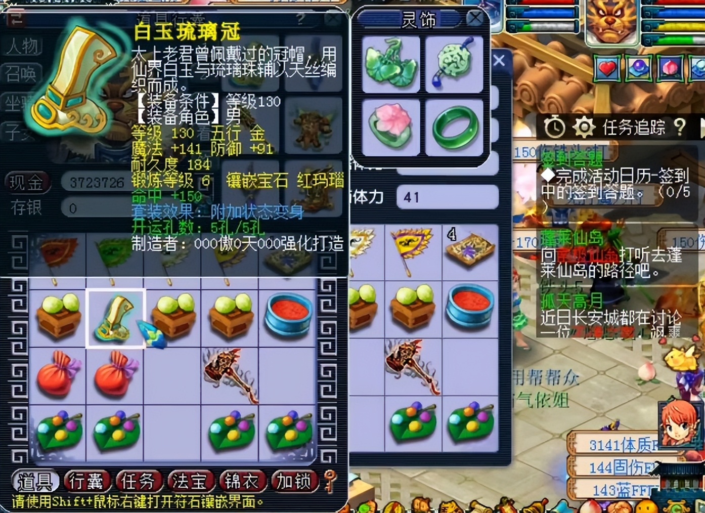 梦幻西游：神机道长祝福玩家开孔成功，可细算下来次数不少