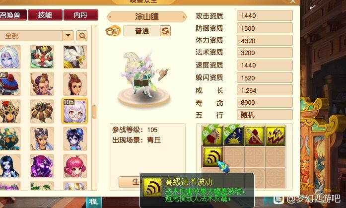 梦幻西游：化九号因名字取得好，玩家买入后真当托，连炸2件神器