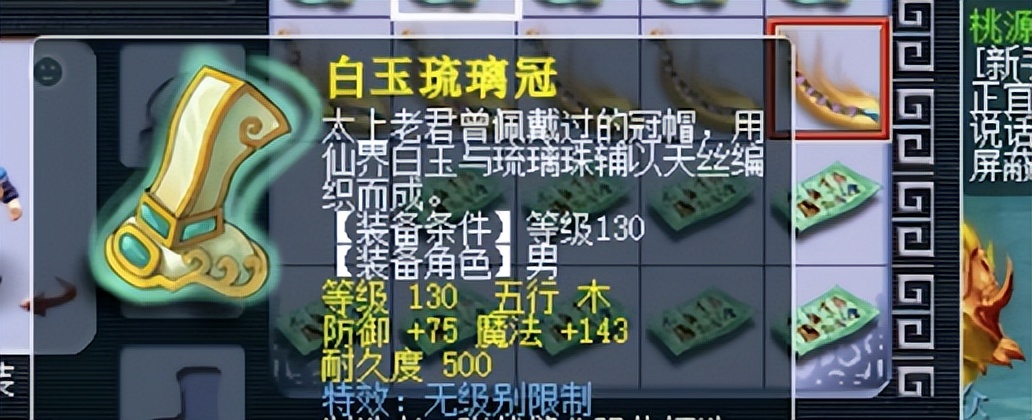 ​梦幻西游：这些玩家鉴定出的自己心中的神器，哪个能入你的眼？