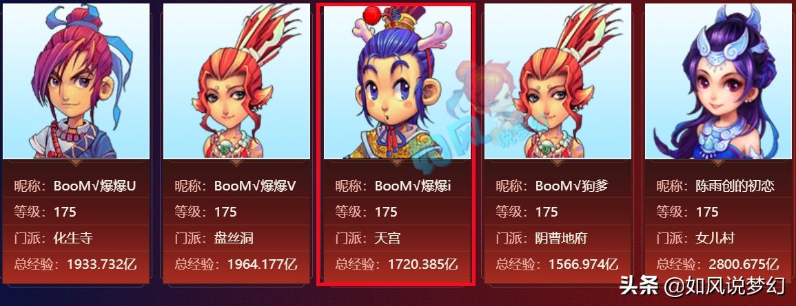 梦幻西游：紫禁城397神链转魔王，珍宝阁启用2神木和力地府冲冠