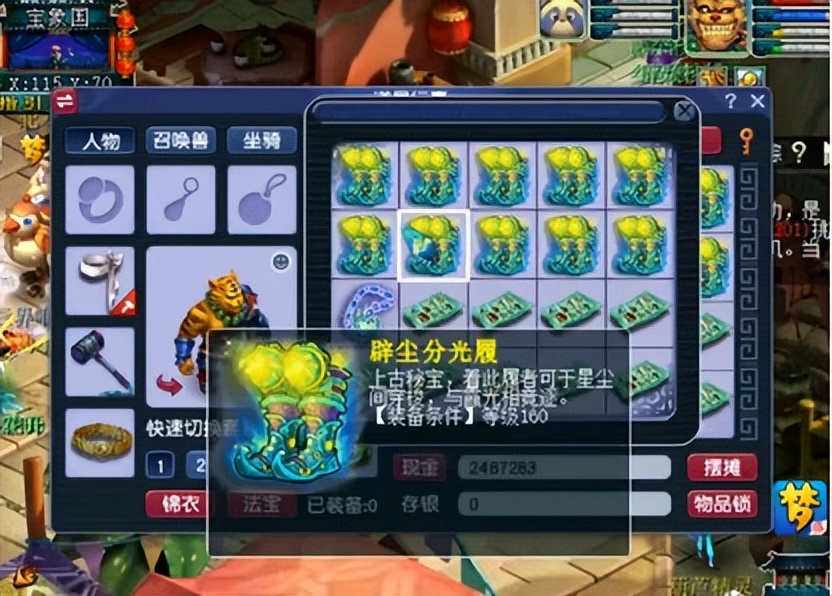 梦幻西游：鉴定11件160级装备，连续获得成就是种什么体验？
