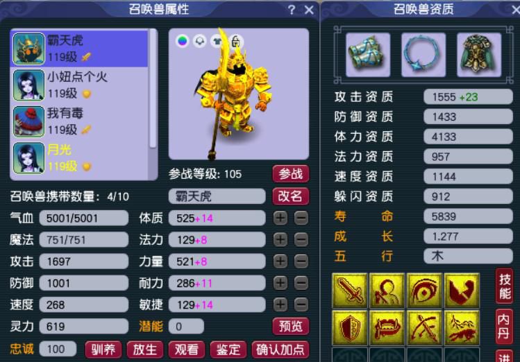 梦幻西游：玩家花10万从朋友手里接盘109级号，这钱花得心安理得