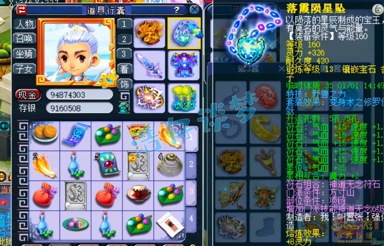 梦幻西游：175顶级方寸，实力比肩服战号，鉴定出全服第一腰带