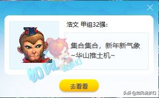 梦幻西游：浩文启用2地府大招，粉丝预祝菠萝2022必有一冠