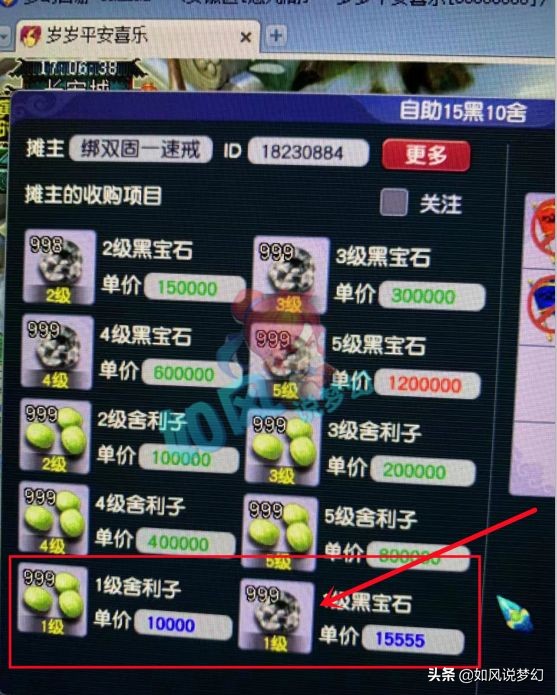 梦幻西游：主播浩文晒出美女粉丝照片，直播为她找老公