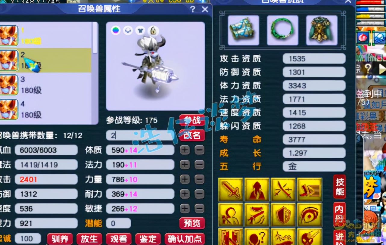 梦幻西游：175顶级方寸，实力比肩服战号，鉴定出全服第一腰带