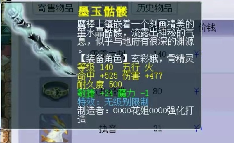 梦幻西游：两字之差错失梦幻指环王神装，做梦都想扣掉它