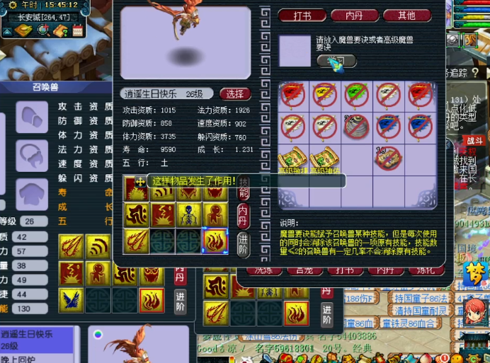 梦幻西游：出其不意、须弥真言雷鸟人打书！结果让人意想不到