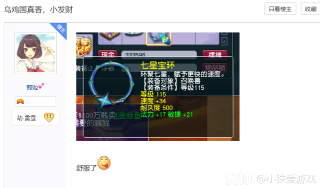 梦幻西游：奖励秒杀通天的副本！玩家挂机30分钟，喜提上亿宠装