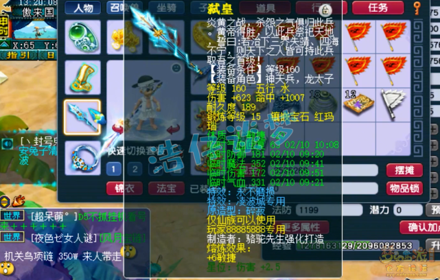 梦幻西游：175任务凌波城天花板，万血3476伤害，武器永不磨损