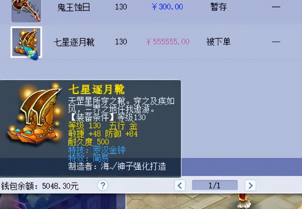梦幻西游：130鞋子没无级别，大言不惭摆55万，老王说许久未见了