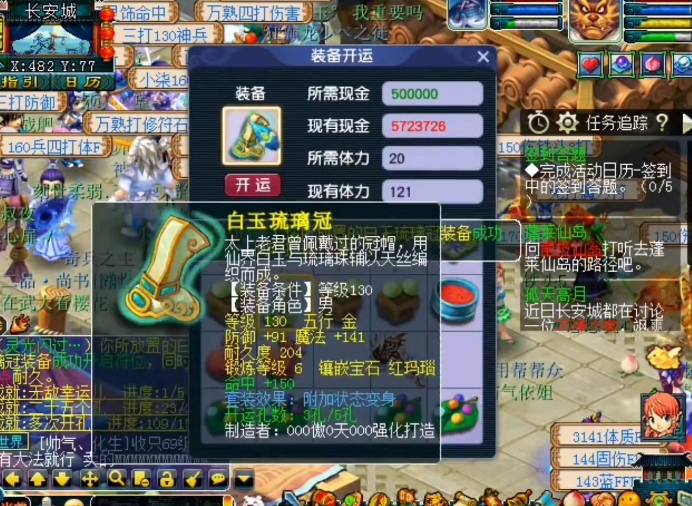 梦幻西游：神机道长祝福玩家开孔成功，可细算下来次数不少