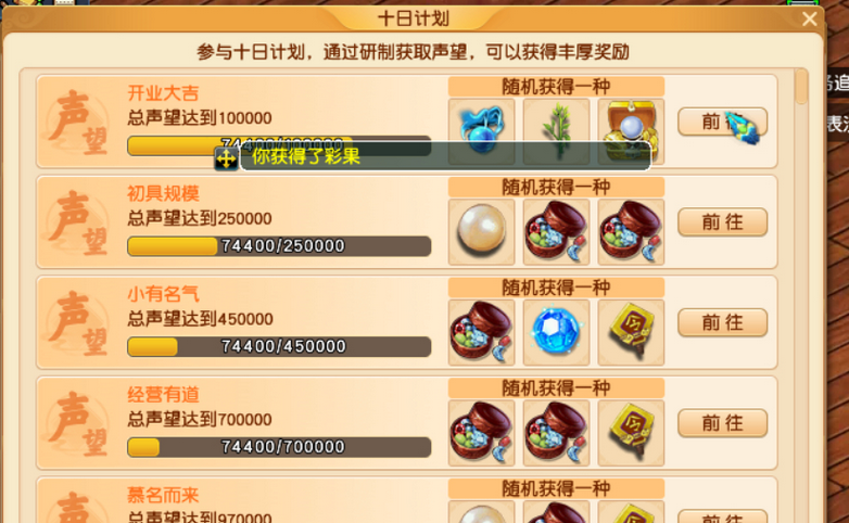 梦幻西游：到底什么样的活动才会吸引大家刷