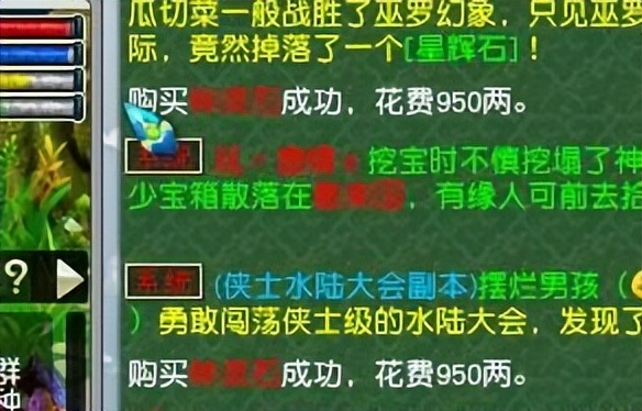 梦幻西游：正能量，陌生人扔错3本灵饰书，玩家主动归还