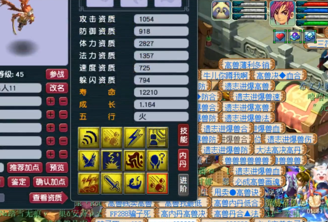 梦幻西游：12技能须弥雷鸟人打书，天赋技能实在稳，玩家求饶