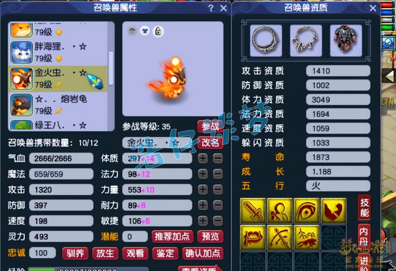 梦幻西游：史上蓝字最多的69级玩家，10件装备28个蓝字，真恐怖