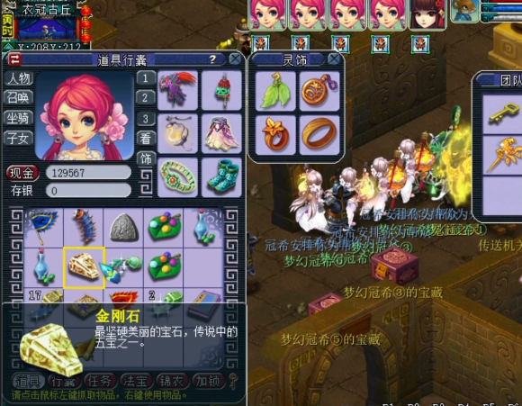 梦幻西游：玩家副本奇遇隐藏BOSS，仿佛五宝兽诀在挥手