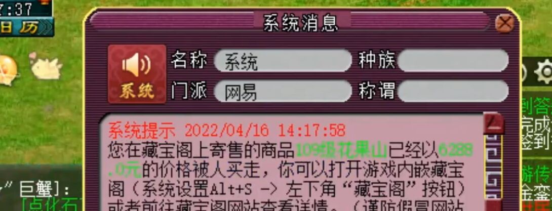 梦幻西游：玩家捡漏109级号，没看完就知道赚了，遗留6把专用武器