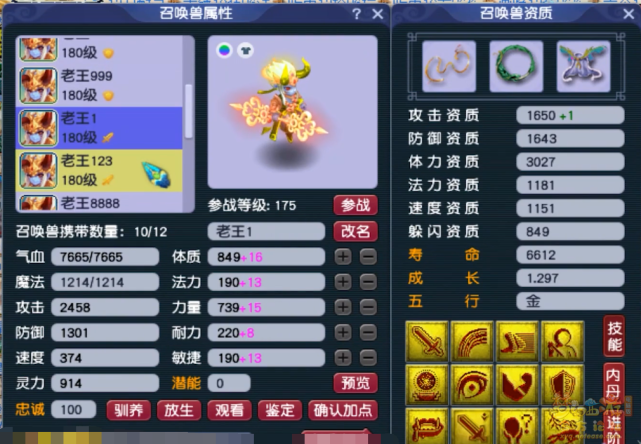 梦幻西游：服战冠军五庄携第一愤怒凝滞腰带，5马加身难再提升