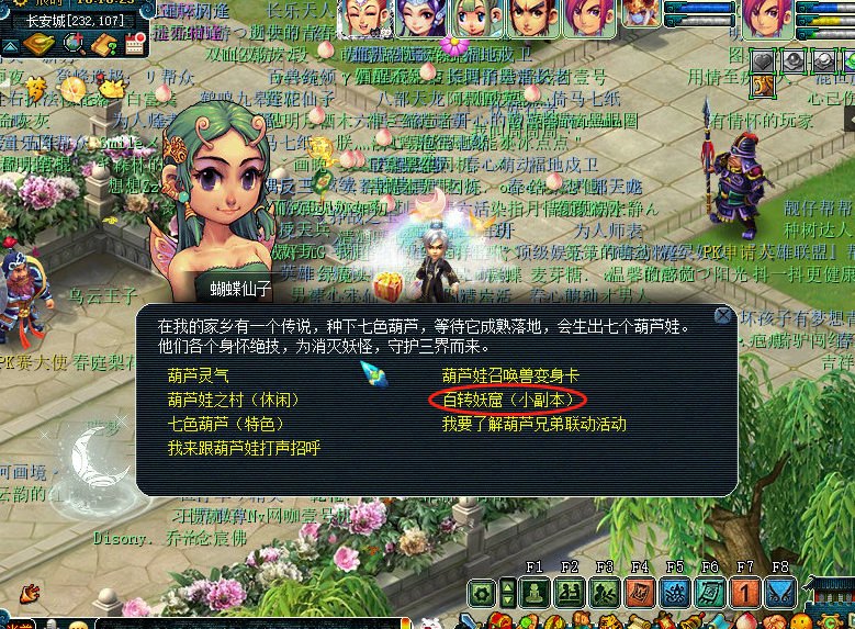 梦幻西游：联动之百转妖窟副本攻略，拯救我们的葫芦娃