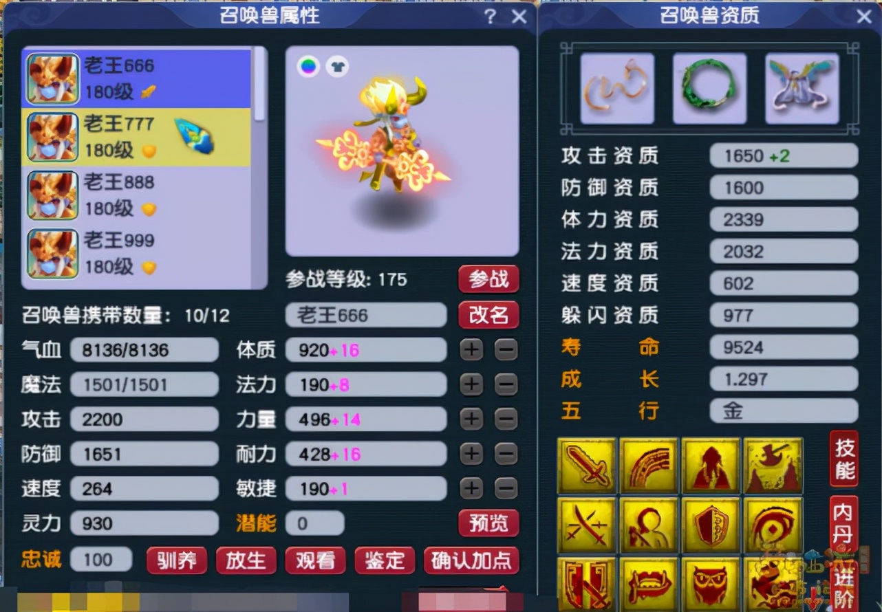 梦幻西游：服战冠军五庄携第一愤怒凝滞腰带，5马加身难再提升