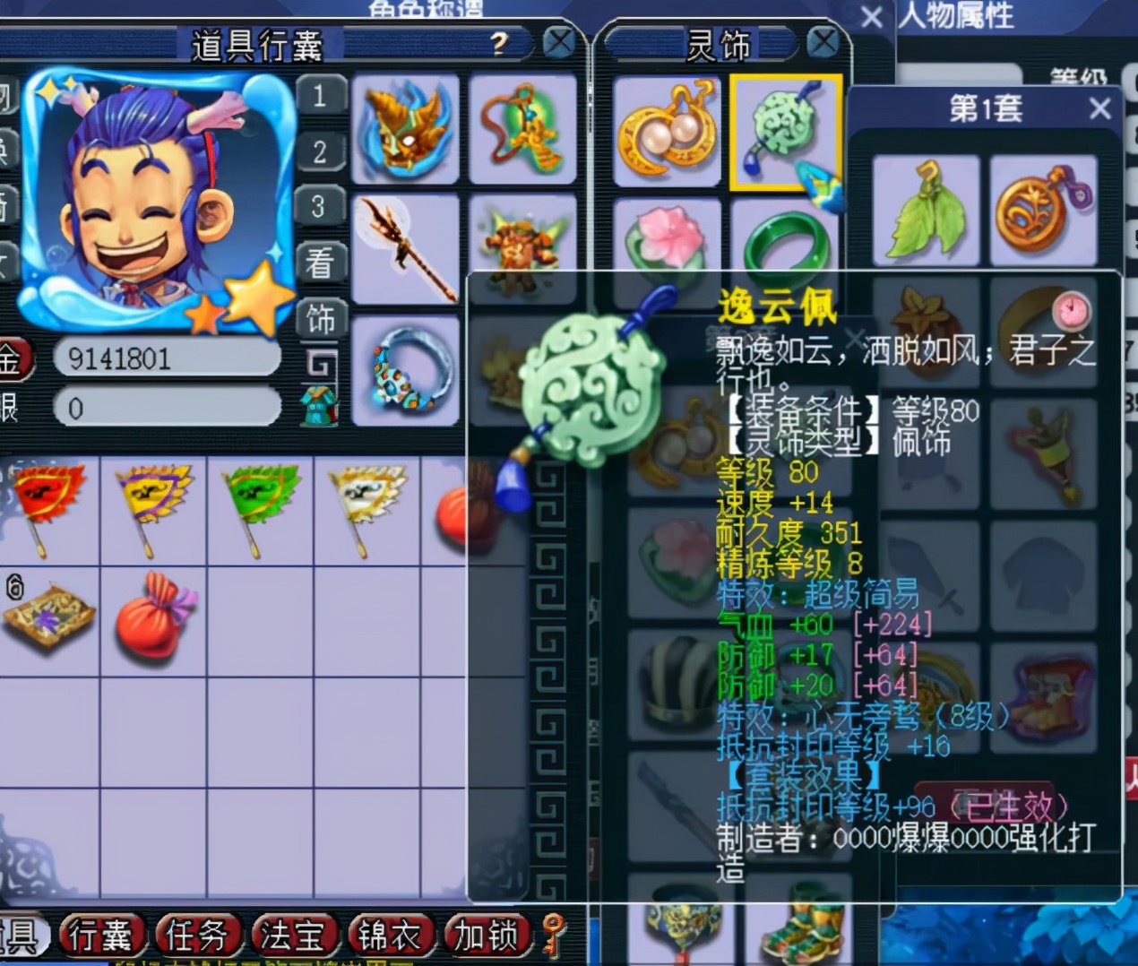 梦幻西游：最强69级单挑之王，全身17段无级别，宝宝可以打服战