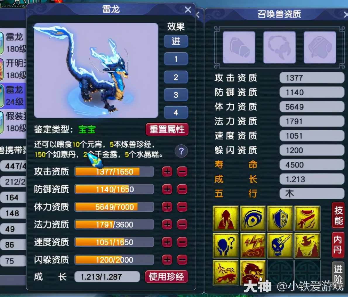 梦幻西游：奖励秒杀通天的副本！玩家挂机30分钟，喜提上亿宠装