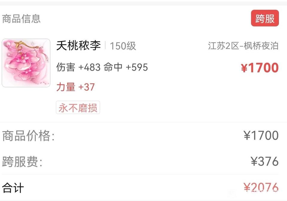 梦幻西游：关于永不磨损装备划不划算的争议，给大家算一笔账