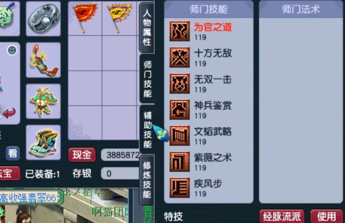 梦幻西游：刷新记录的无级别项链，初始灵力242，土豪开价200万元