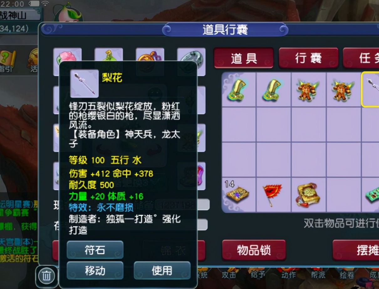 梦幻西游：100级天花板非专用武器，没有无级别，却胜过无级别