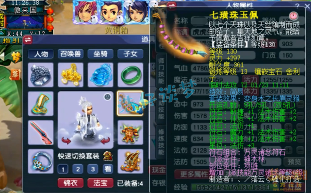 梦幻西游：129极限法伤神木林，6件130简易装备，只为竞速而生