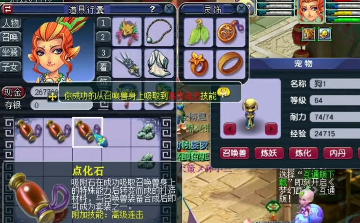 梦幻西游：玩家玩转吸附石，结果点化石接二连三地出