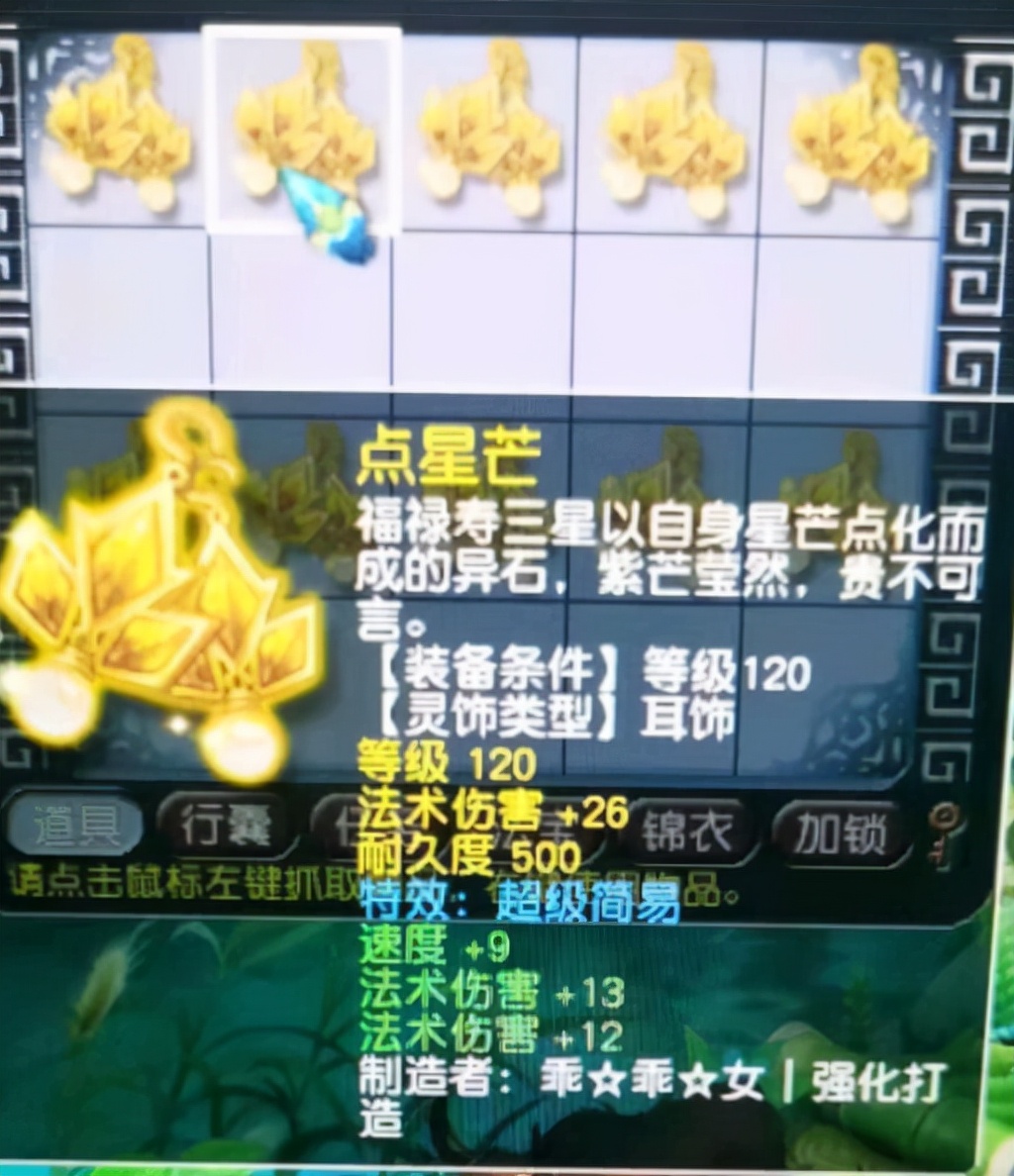 梦幻西游：99灵三眼创造奇迹！打出3极限天科第一宠装，叫价20万