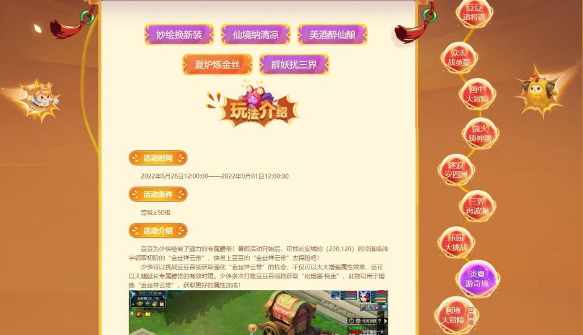 梦幻西游：暑假活动上线，单人也能做满特殊装备，没有知了王