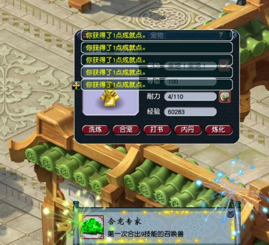 精彩炼妖丨全服第一力劈涂山瞳？配方我爆了，求模仿求超越