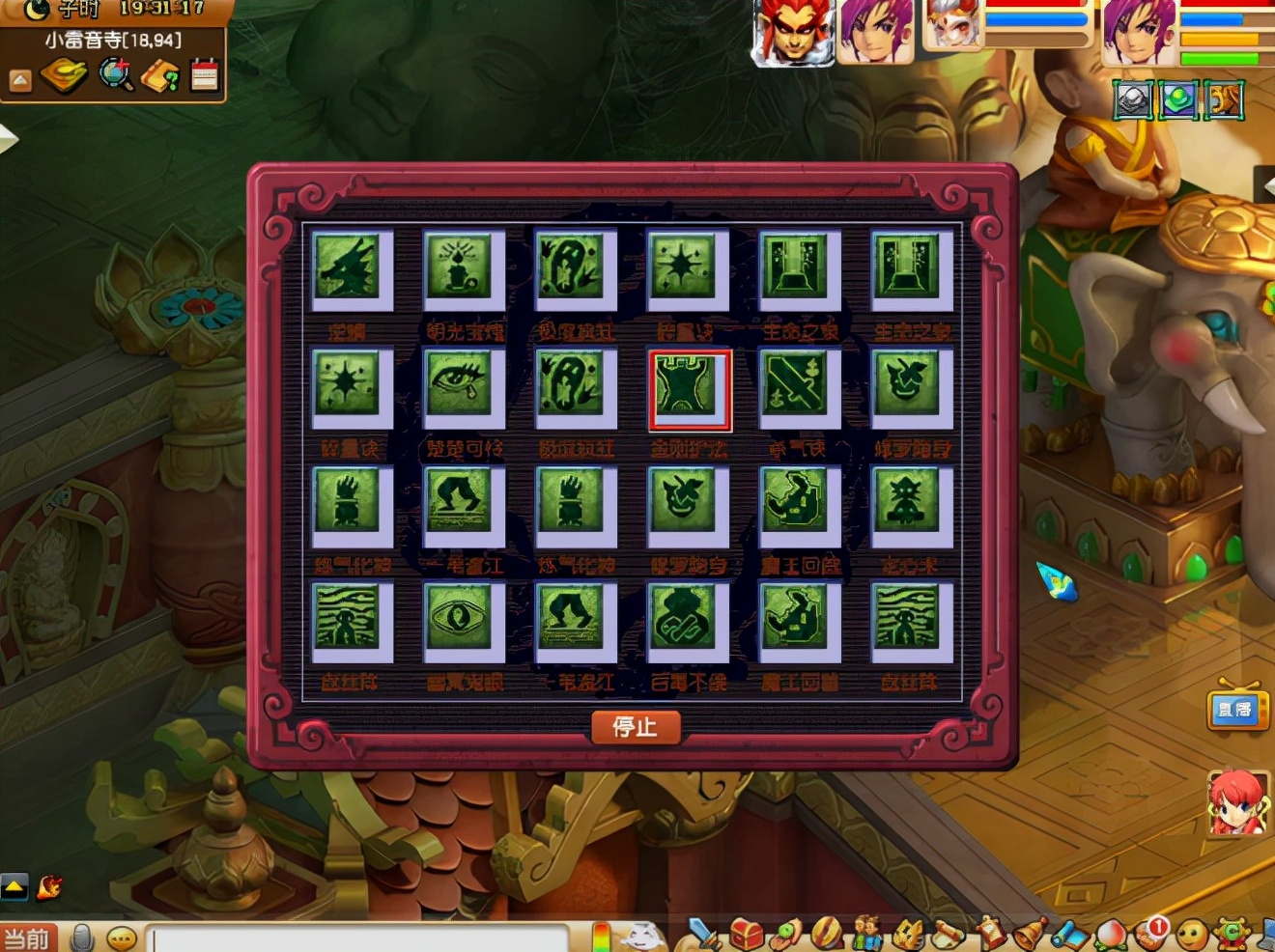 梦幻西游：生死劫点化套装，24分之1都能中！给力