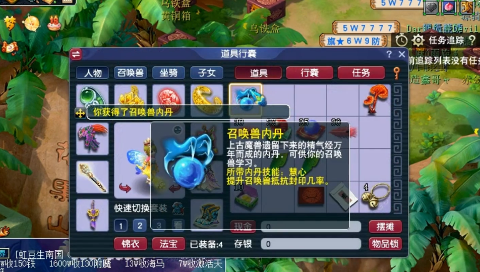 梦幻西游：点化低级召唤兽内丹！结果却是猴子捞月，白忙一场