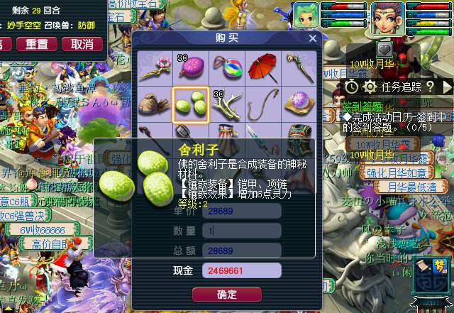 梦幻西游：直接卖体力与仙灵店铺探索哪个更划算？五开测试见分晓