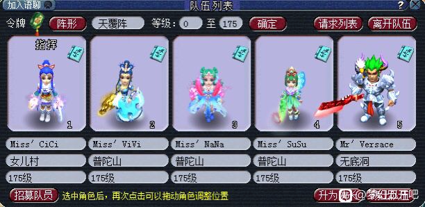 梦幻西游：175级职业队长，难民级的修炼与装备，会有人上车吗？