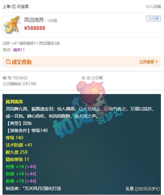 梦幻西游：车载屏幕也能玩梦幻，玩家周末任务连得2本高级偷袭