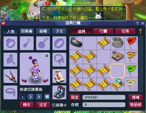 ​梦幻西游：一车神奇的高级藏宝图，花豆幼儿园杠上了？