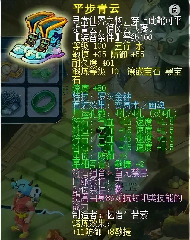 梦幻西游：土豪玩家被老婆骂不务正业，低价甩卖一线109级神威号